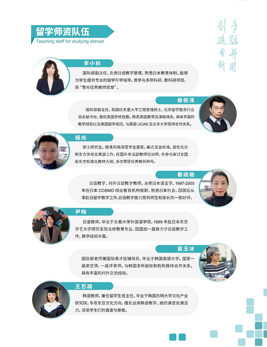 北京培黎職業(yè)學院－2024年招生簡章