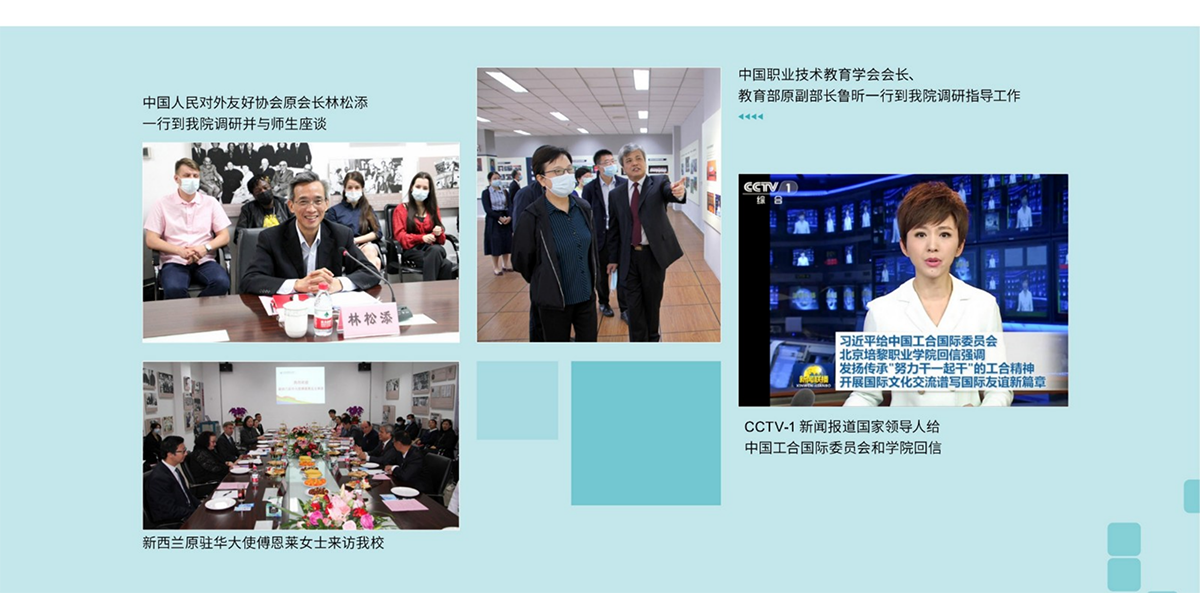北京培黎職業(yè)學院－2024年招生簡章
