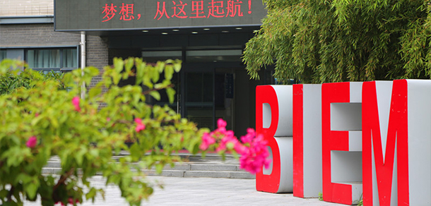 我的大學-大學志