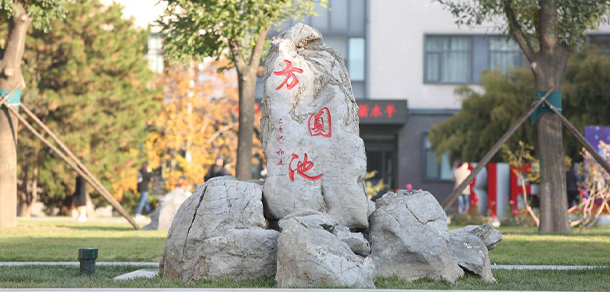 我的大學-大學志