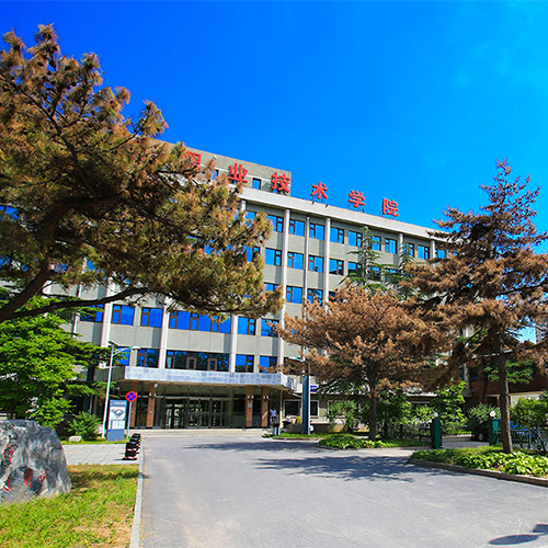 大學志