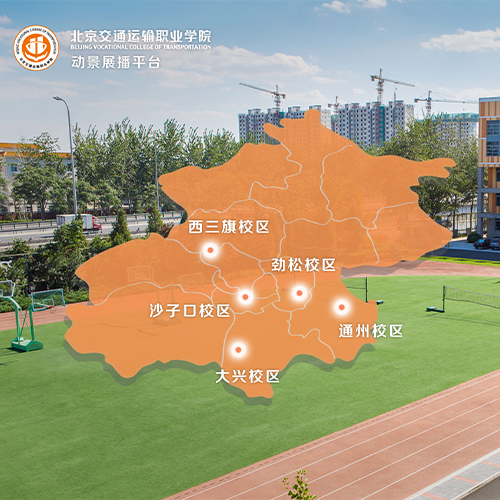 北京交通運輸職業(yè)學(xué)院-最美校園