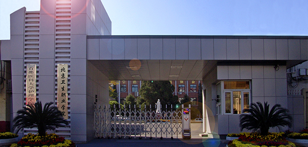北京衛(wèi)生職業(yè)學院 - 最美院校