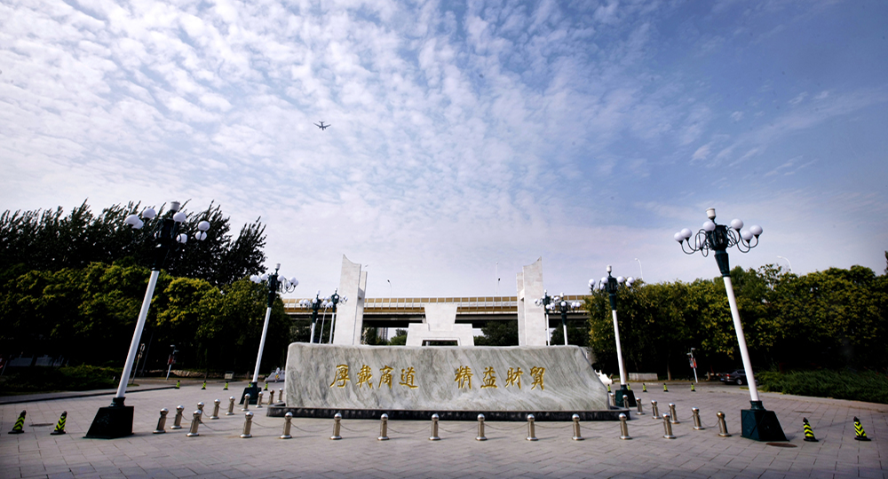 北京財(cái)貿(mào)職業(yè)學(xué)院：校名題寫 / ?；赵O(shè)計(jì)