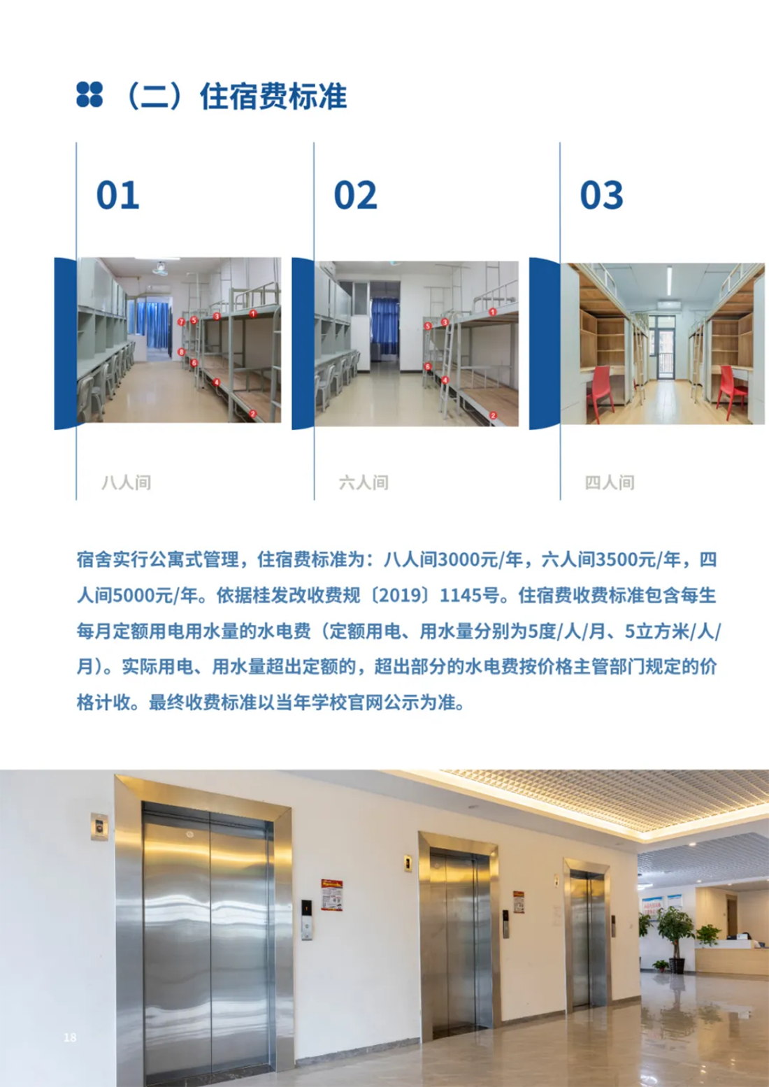 南寧理工學(xué)院2025年普通高等教育專(zhuān)升本招生簡(jiǎn)章