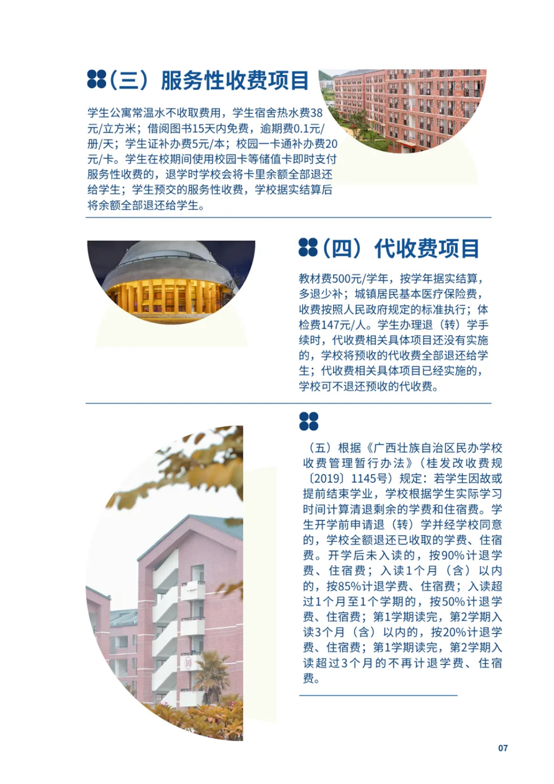 南寧理工學(xué)院2025年普通高等教育專(zhuān)升本招生簡(jiǎn)章