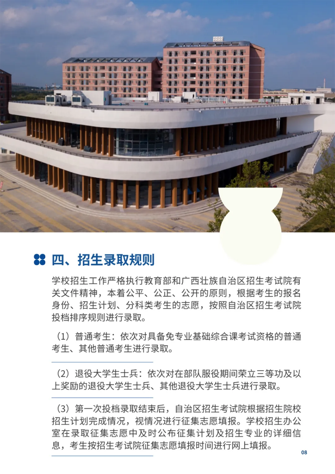 南寧理工學(xué)院2025年普通高等教育專(zhuān)升本招生簡(jiǎn)章