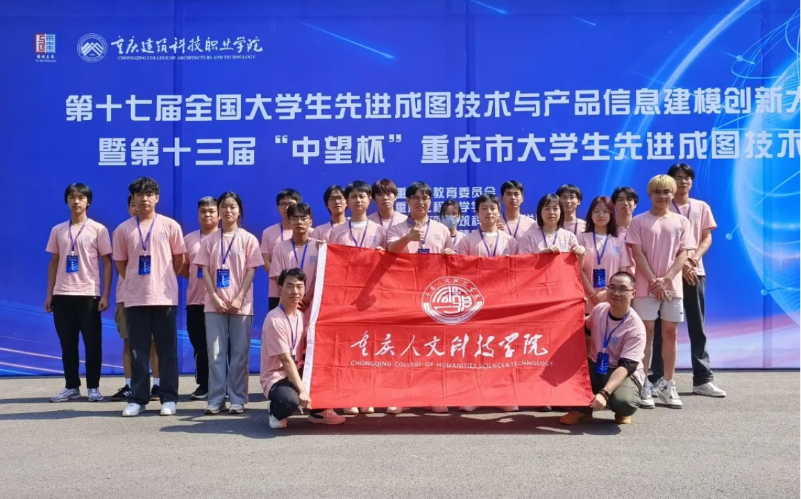 重慶人文科技學(xué)院－2025年高職分類考試招生計(jì)劃及專業(yè)介紹