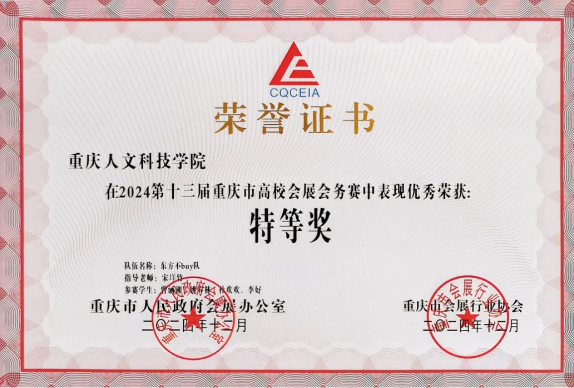 重慶人文科技學(xué)院－2025年高職分類考試招生計(jì)劃及專業(yè)介紹