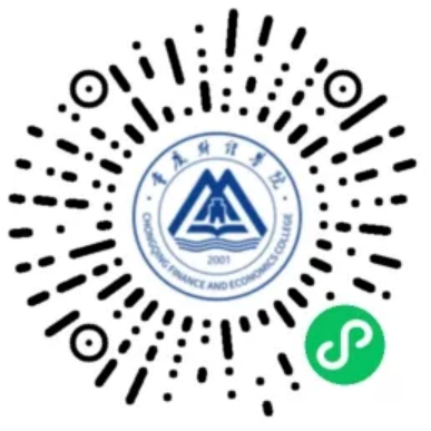 重慶財經學院－2025年招生指南
