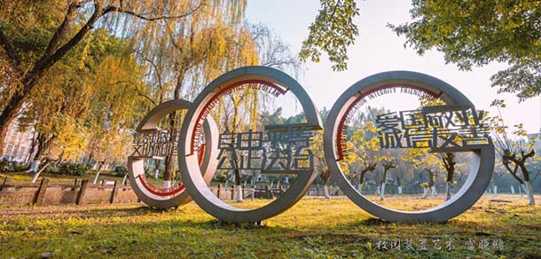 中國(guó)民用航空飛行學(xué)院