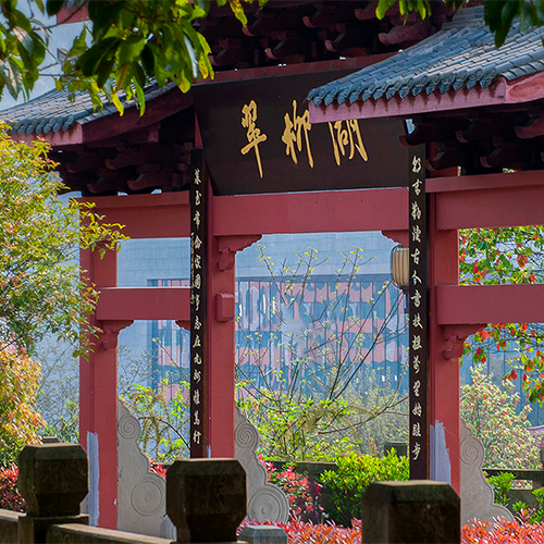 四川文理學(xué)院-大學(xué)文化