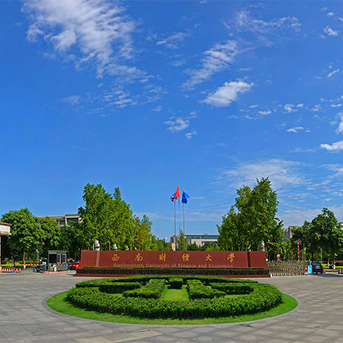 西南財經(jīng)大學(xué)-早安青春
