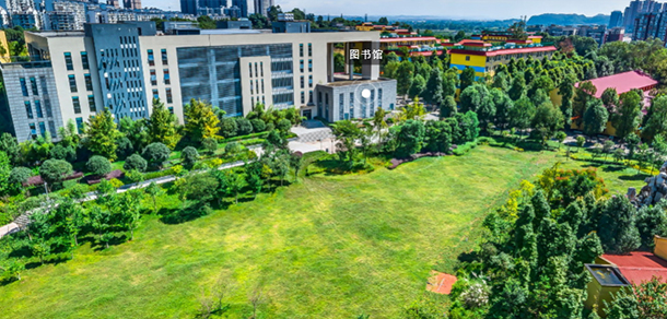 成都理工大學工程技術學院 - 最美院校