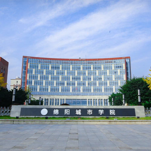 綿陽城市學(xué)院-最美校園