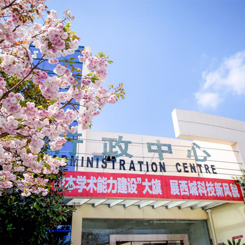 綿陽城市學(xué)院-大學(xué)文化