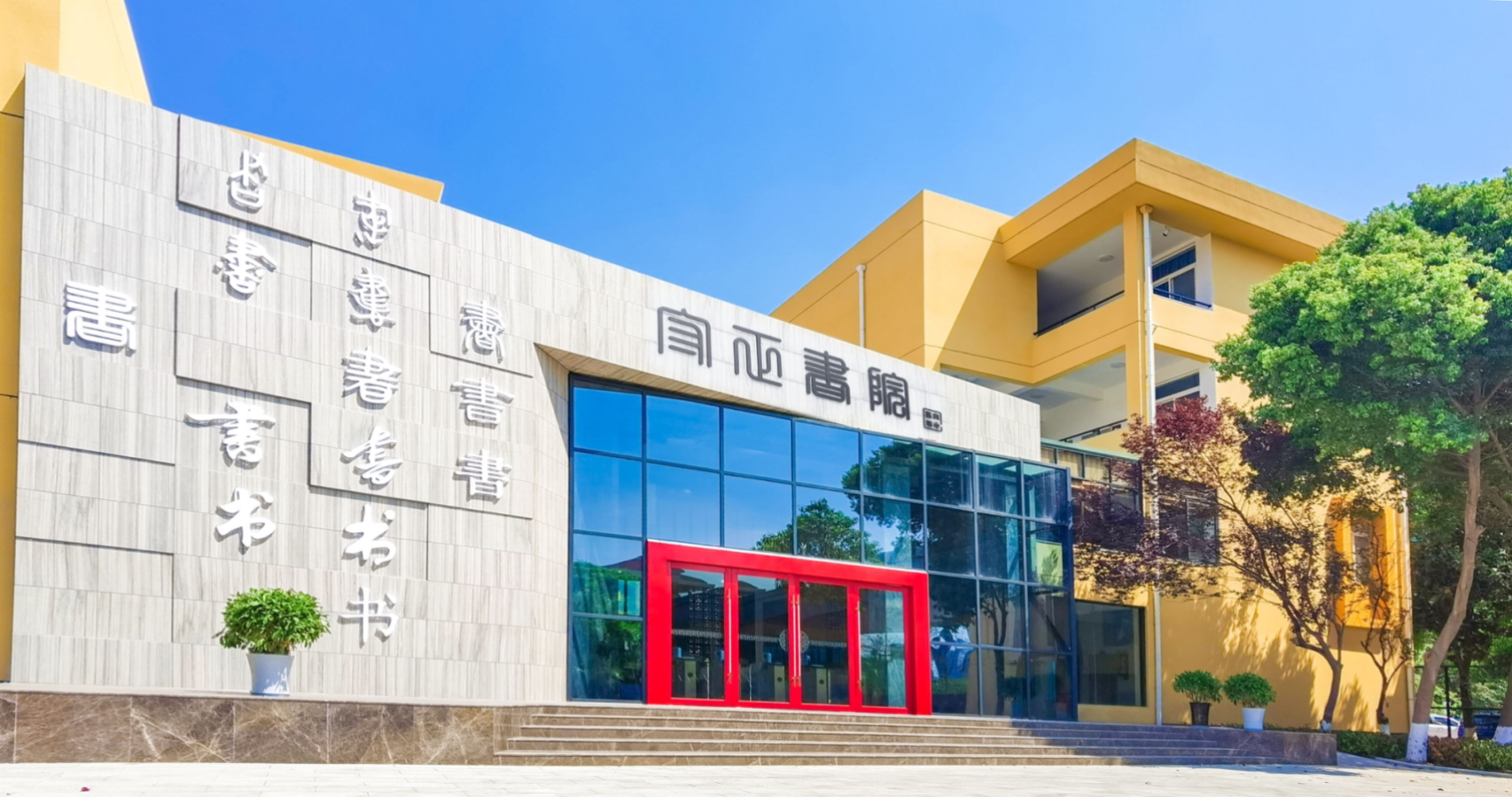 綿陽城市學(xué)院-校園風(fēng)景