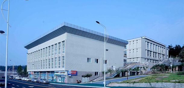 四川中醫(yī)藥高等專科學(xué)校