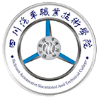 四川汽車職業(yè)技術(shù)學(xué)院-?；? /></div>
                        <div   id=