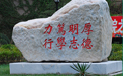歷史沿革(概)校史