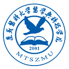 遵義醫(yī)科大學(xué)醫(yī)學(xué)與科技學(xué)院-?；? /></div>
                        <div   id=