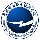 貴州電力職業(yè)技術學院-?；? /></div>
                        <div   id=