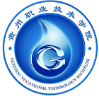 貴州職業(yè)技術學院-?；? /></div>
                        <div   id=