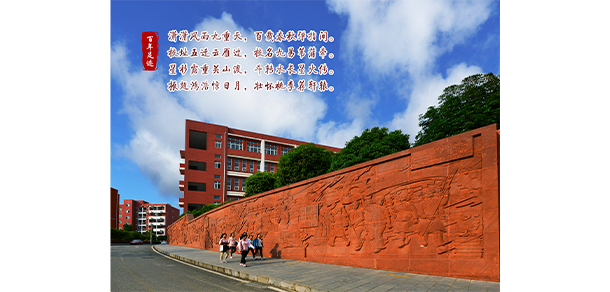 銅仁幼兒師范高等專科學(xué)校 - 最美大學(xué)