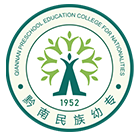 黔南民族幼兒師范高等專科學(xué)校-?；? /></div>
                        <div   id=