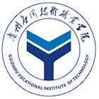 貴州應(yīng)用技術(shù)職業(yè)學(xué)院-?;? /></div>
<div id=