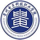 貴州電子科技職業(yè)學(xué)院-?；? /></div>
                        <div   id=
