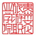 貴州文化旅游職業(yè)學(xué)院-?；? /></div>
                        <div   id=