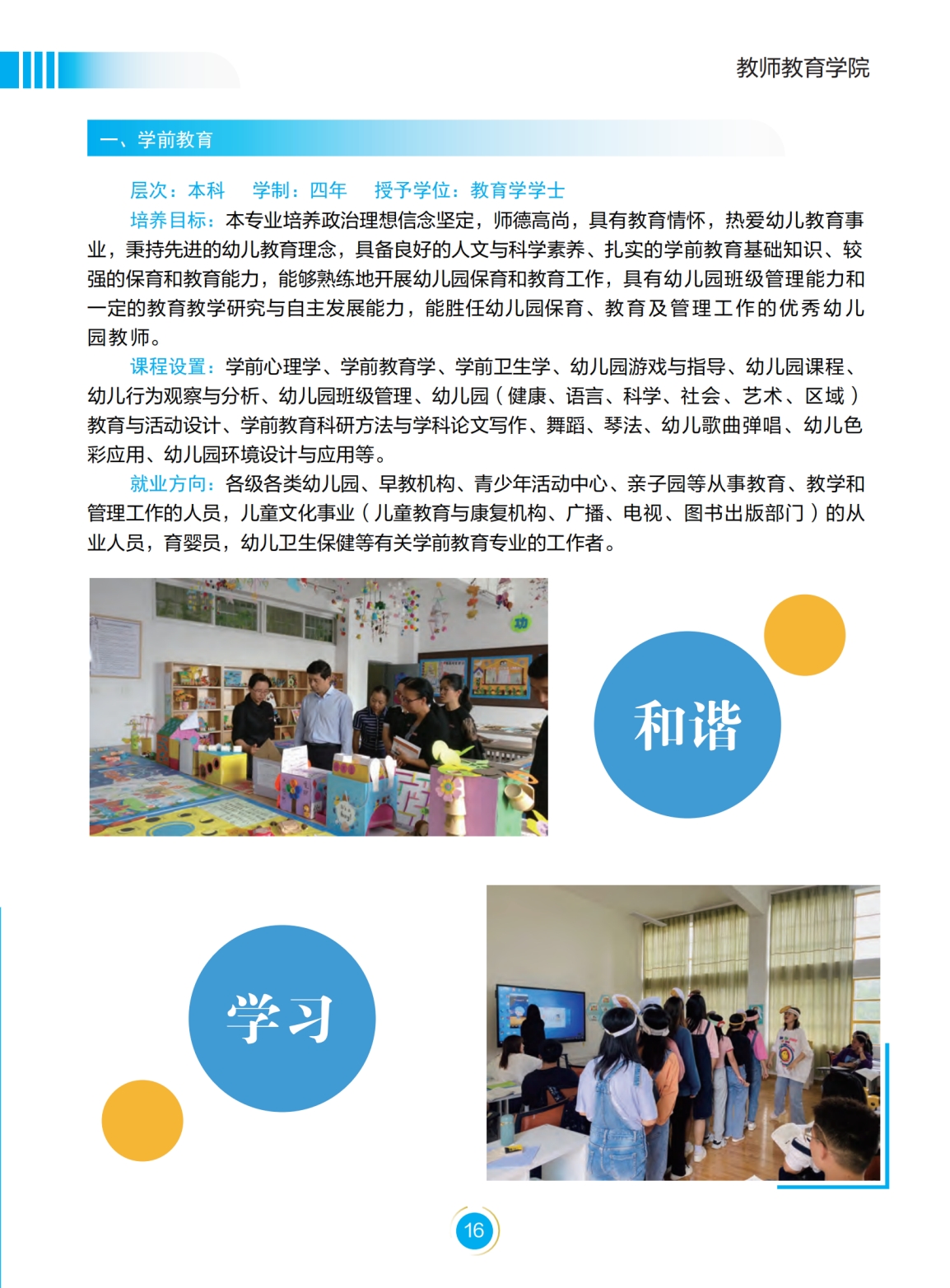 文山學(xué)院－2022年招生簡(jiǎn)章