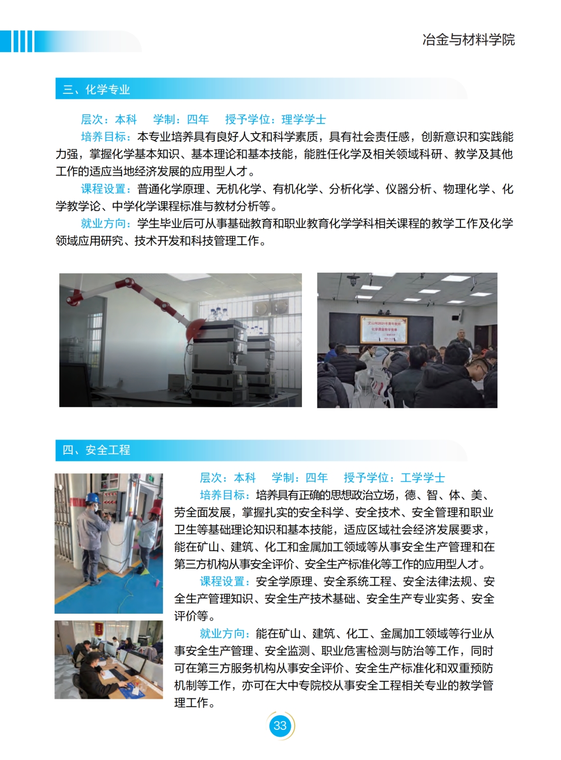 文山學(xué)院－2022年招生簡(jiǎn)章