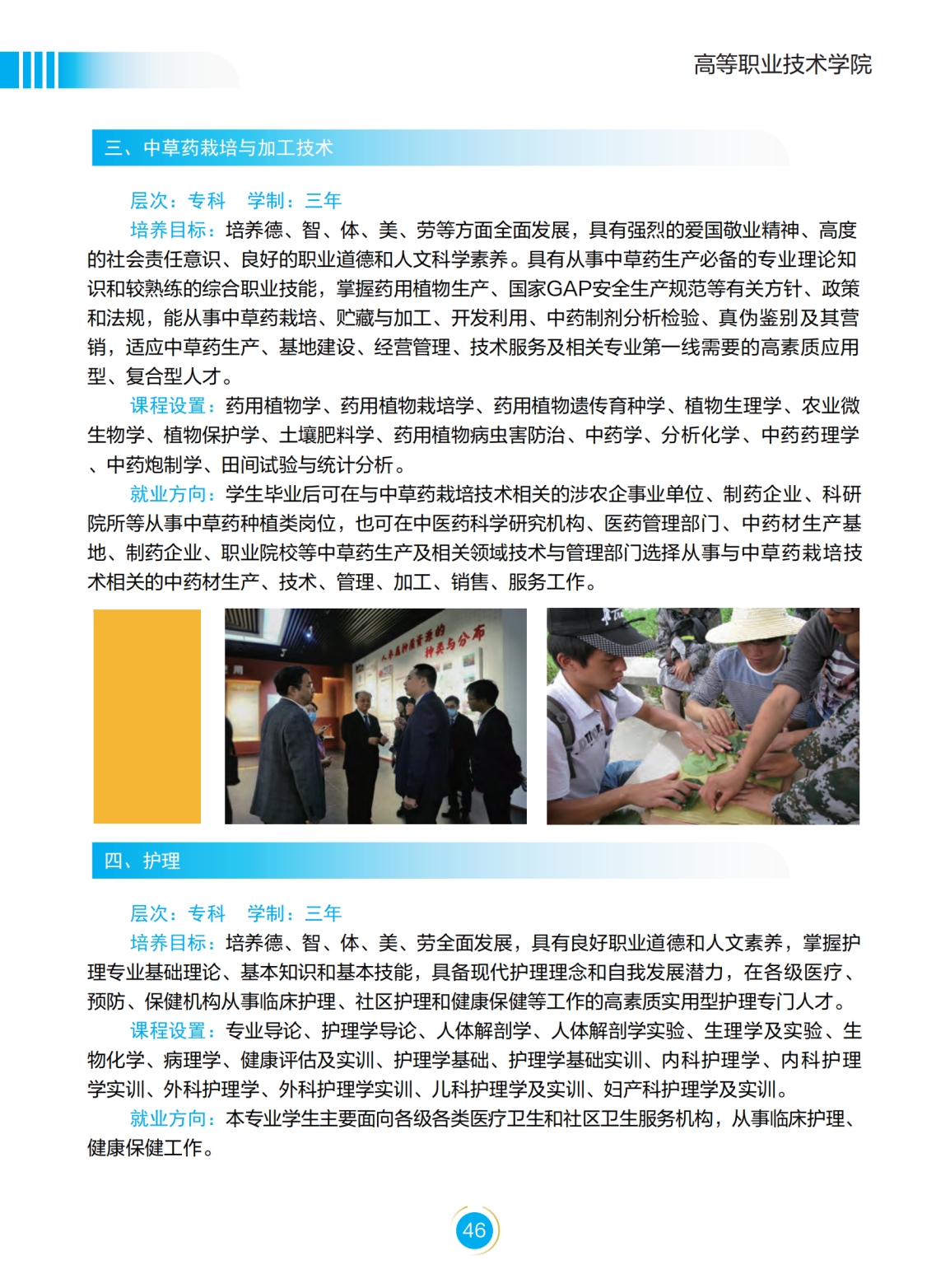文山學(xué)院－2022年招生簡(jiǎn)章