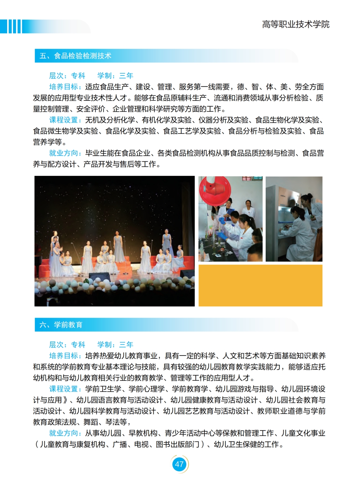 文山學(xué)院－2022年招生簡(jiǎn)章