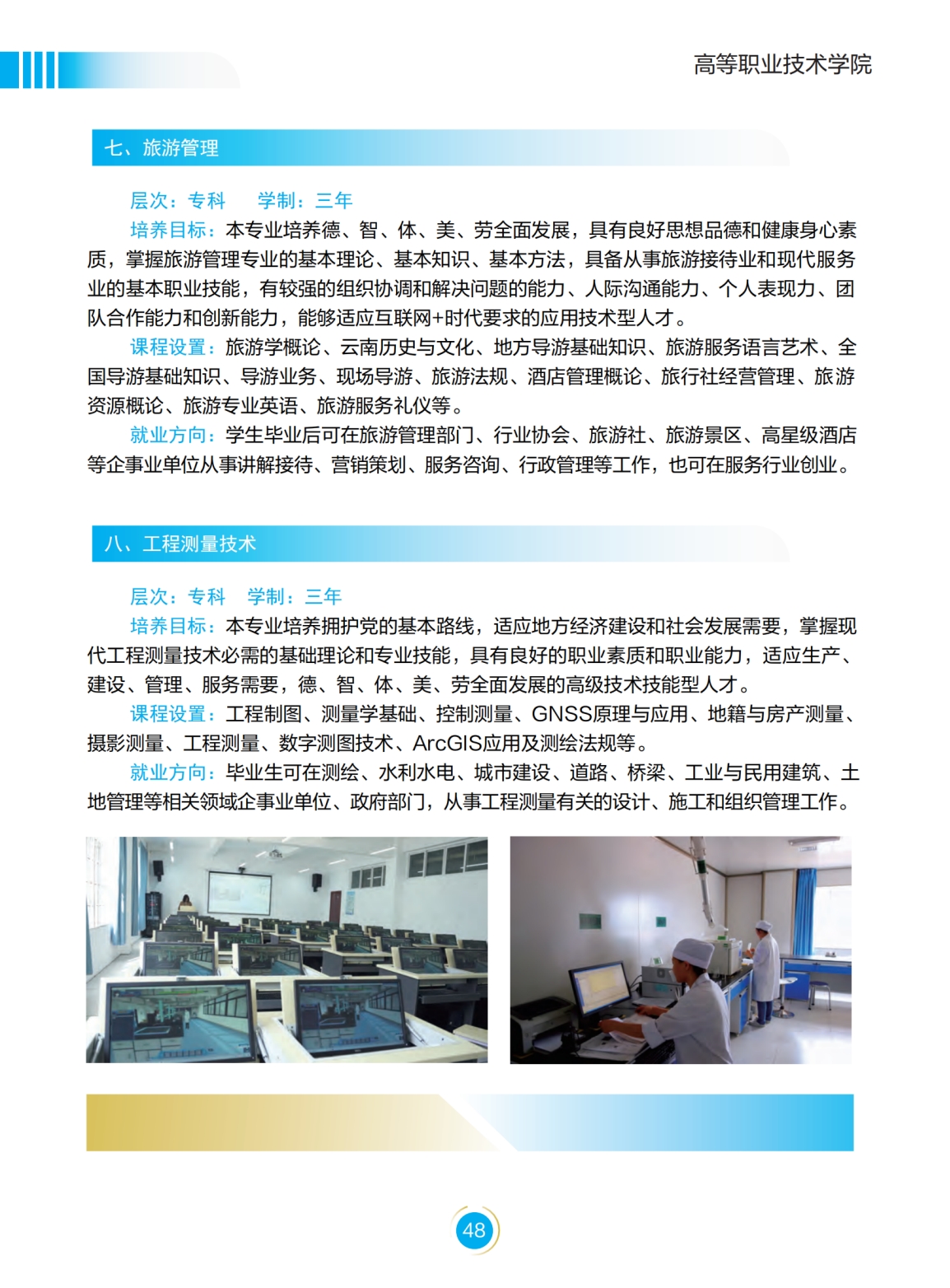 文山學(xué)院－2022年招生簡(jiǎn)章