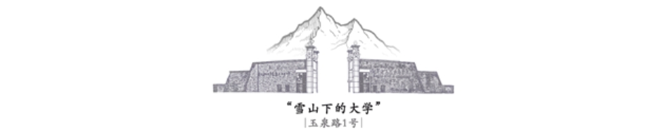 麗江文化旅游學院（原云南大學旅游文化學院）2022年?？普猩喺? width=