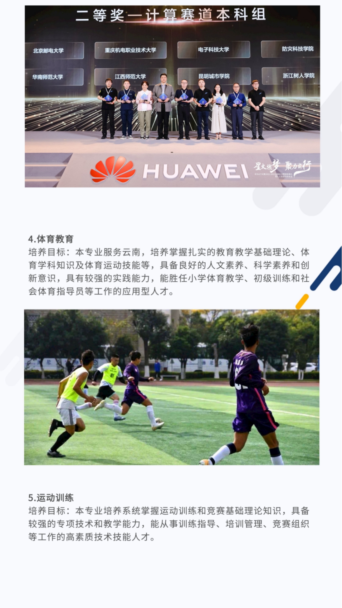 昆明城市學(xué)院2023年?？普猩喺? width=
