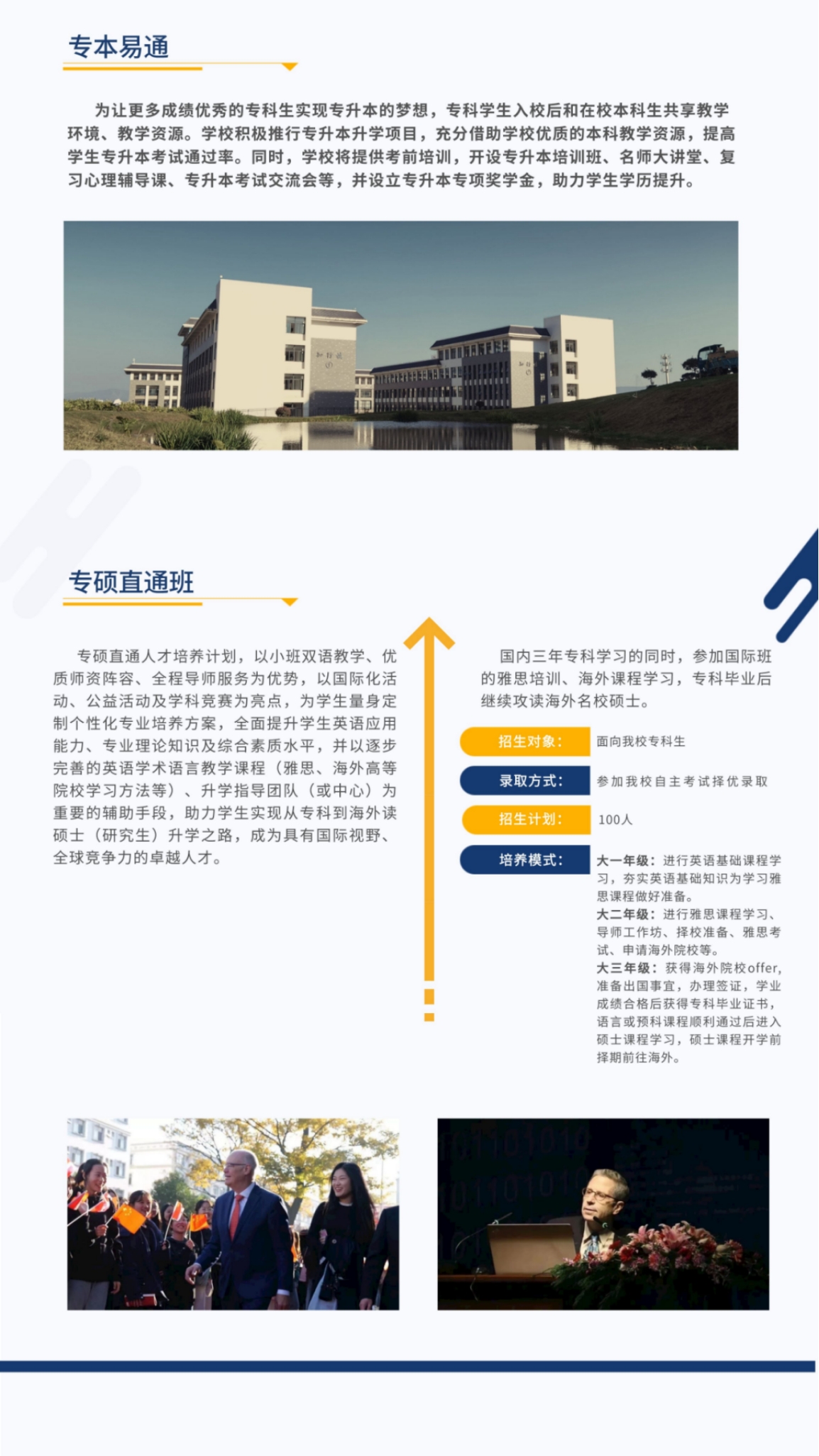 昆明城市學(xué)院2023年?？普猩喺? width=