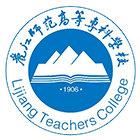 麗江師范學(xué)院-?；? /></div>
                        <div   id=