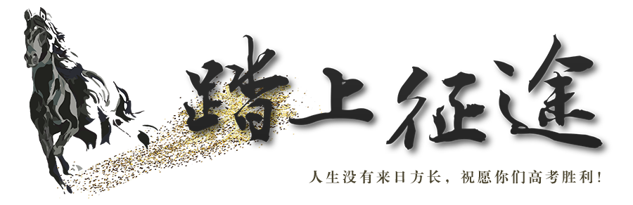 風起四海，各自珍重