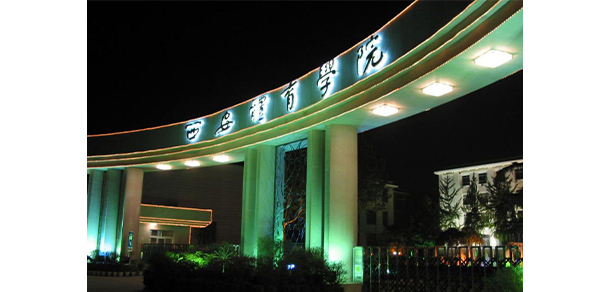西安體育學院 - 最美大學