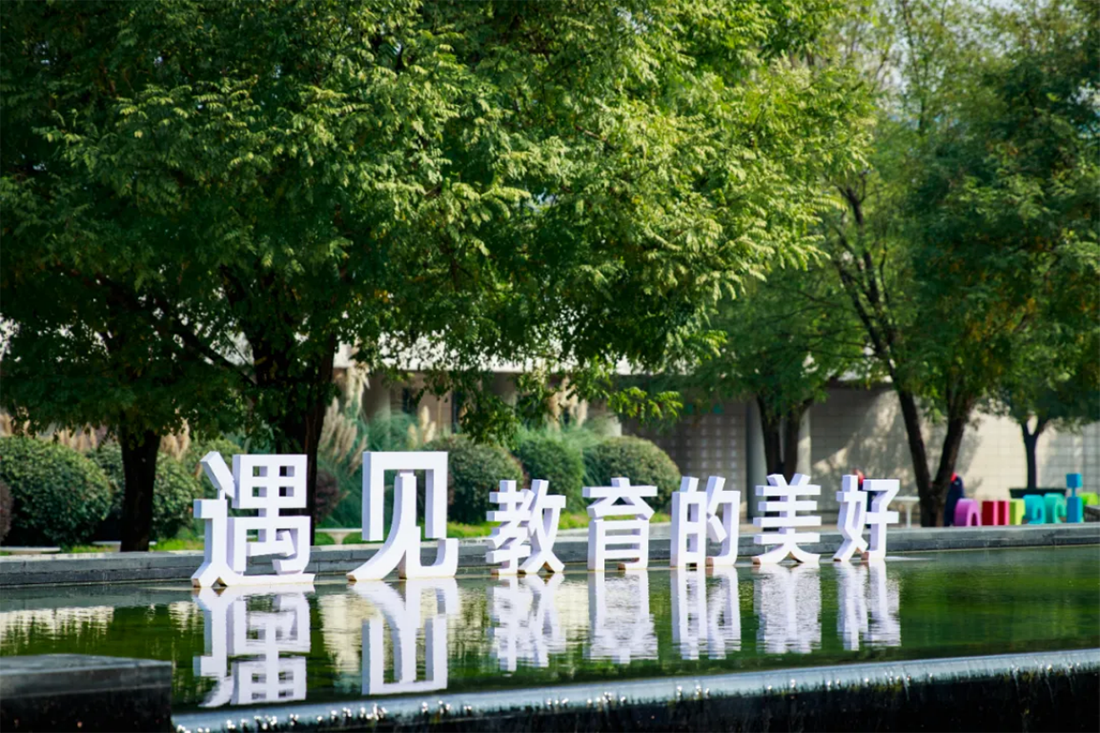 西安歐亞學(xué)院－2024年招生章程
