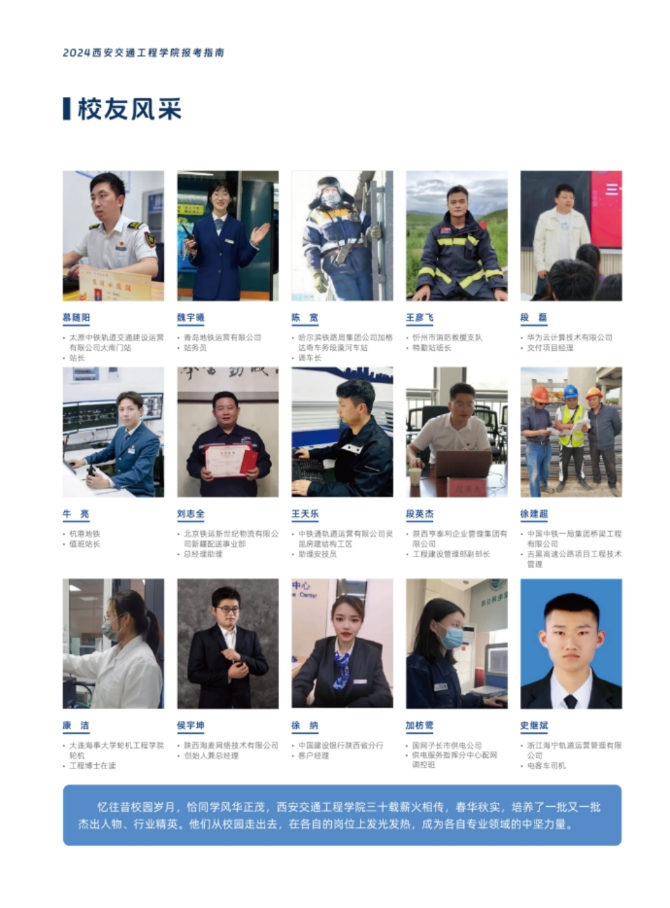 西安交通工程學(xué)院－2024年報(bào)考指南（陜西省）