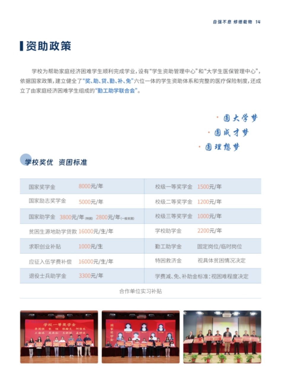 西安交通工程學(xué)院－2024年報(bào)考指南（陜西?。? width=