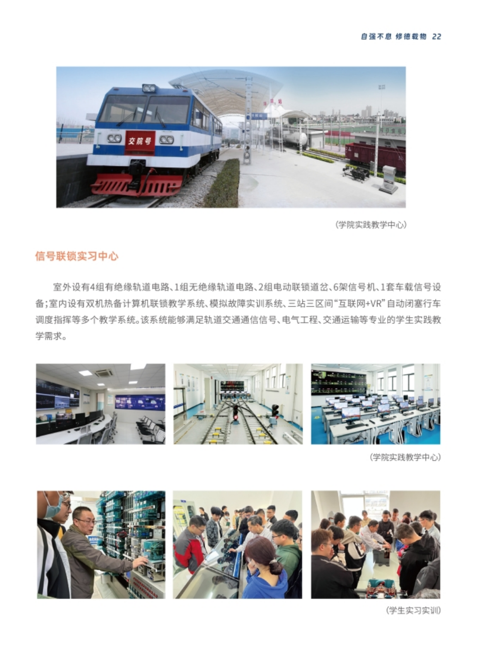 西安交通工程學(xué)院－2024年報(bào)考指南（陜西省）