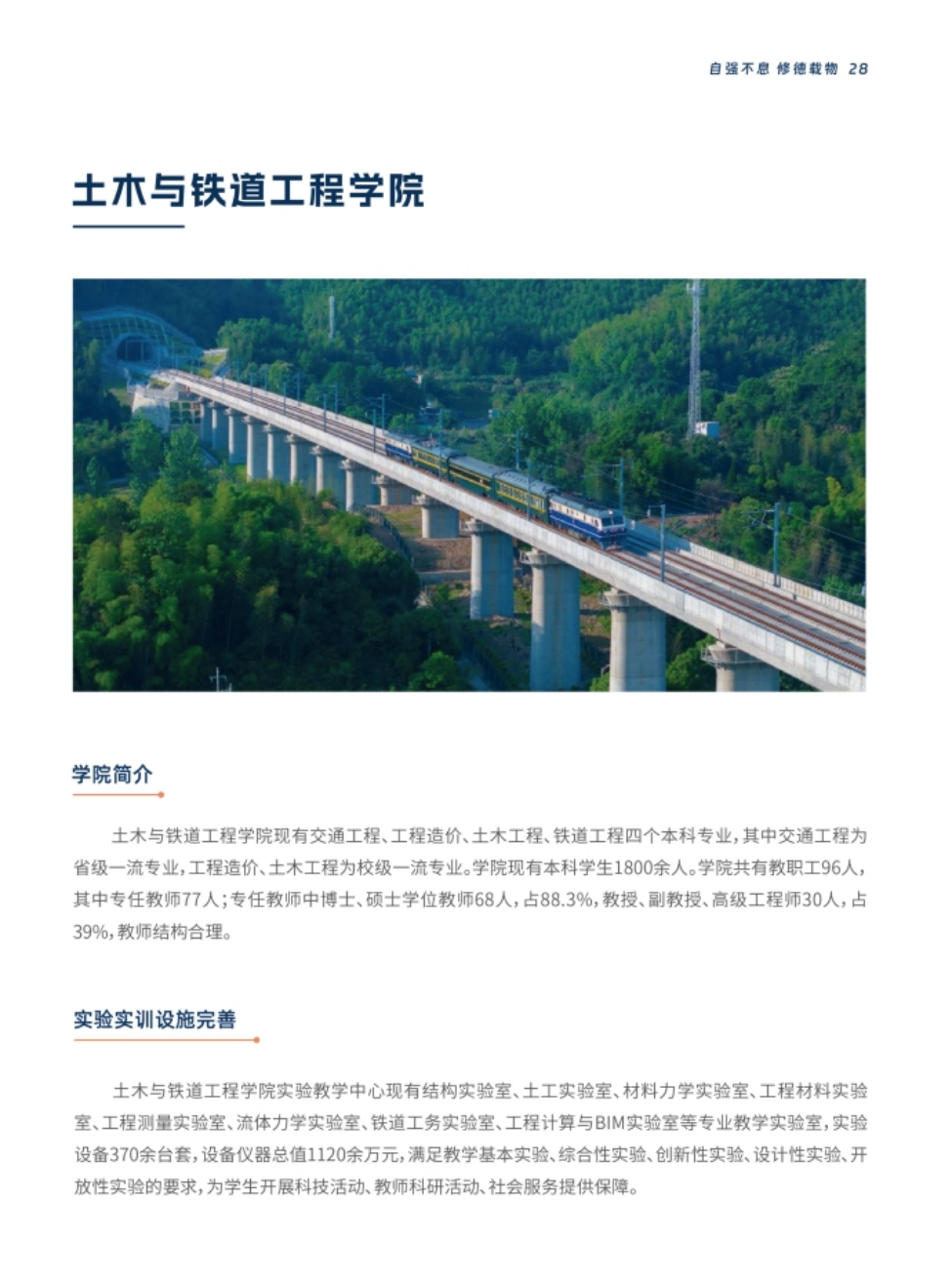西安交通工程學(xué)院－2024年報(bào)考指南（陜西省）