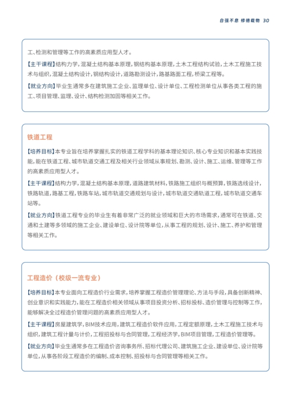 西安交通工程學(xué)院－2024年報(bào)考指南（陜西省）