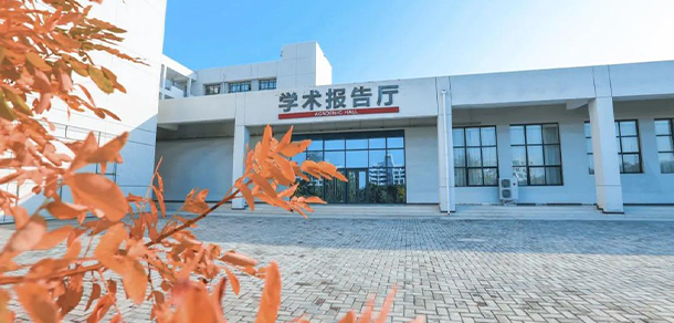西安工商學院 - 最美大學